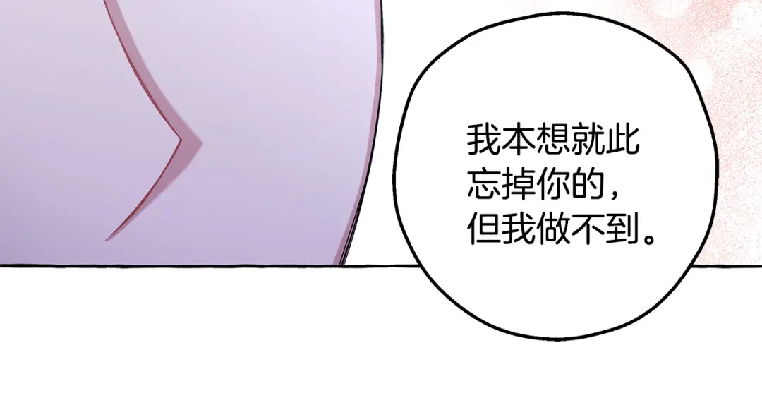 偏执公爵不让我带崽逃 第62话 希望破灭 第128页