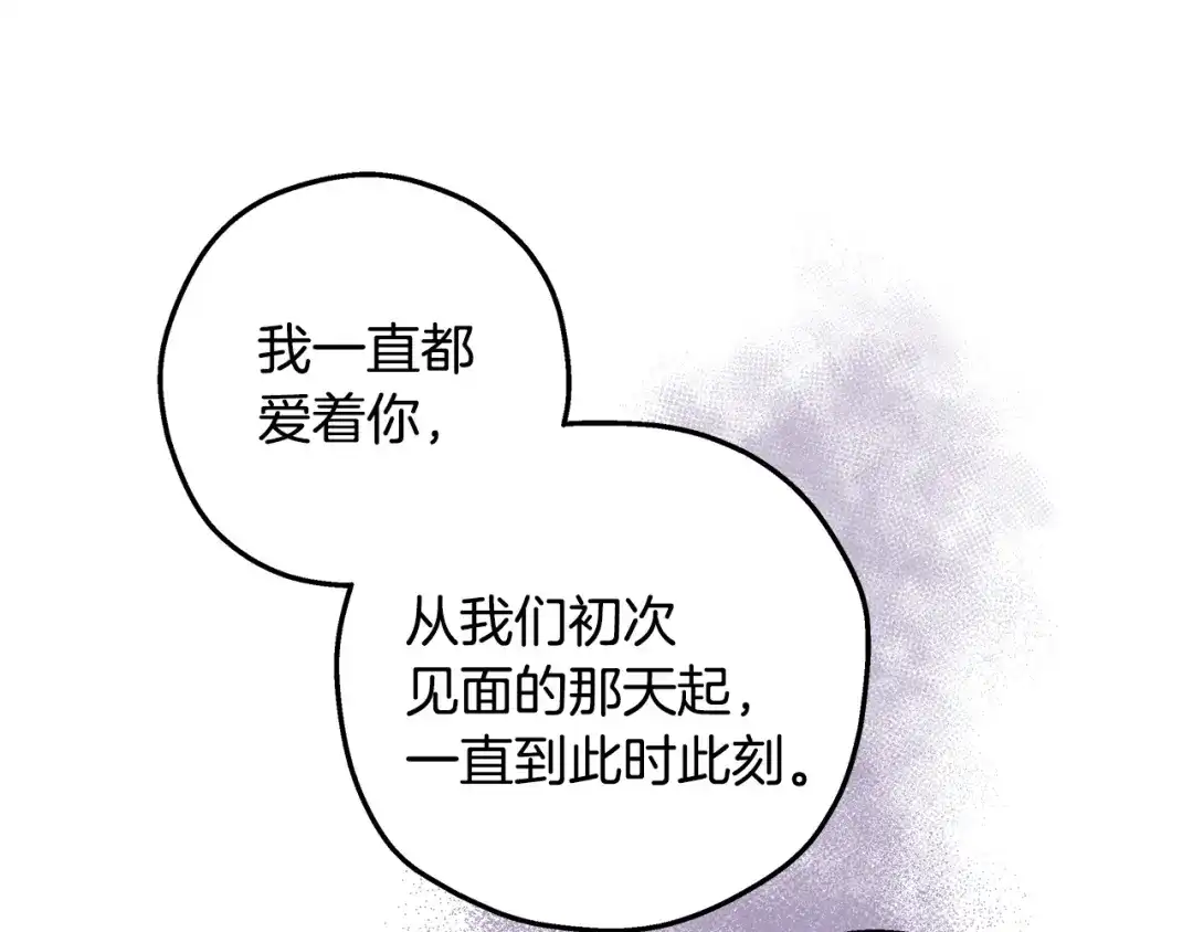 偏执公爵不让我带崽逃 第62话 希望破灭 第129页