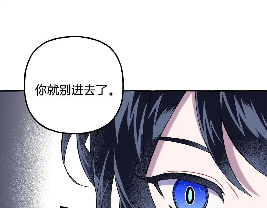偏执公爵不让我带崽逃 第62话 希望破灭 第13页
