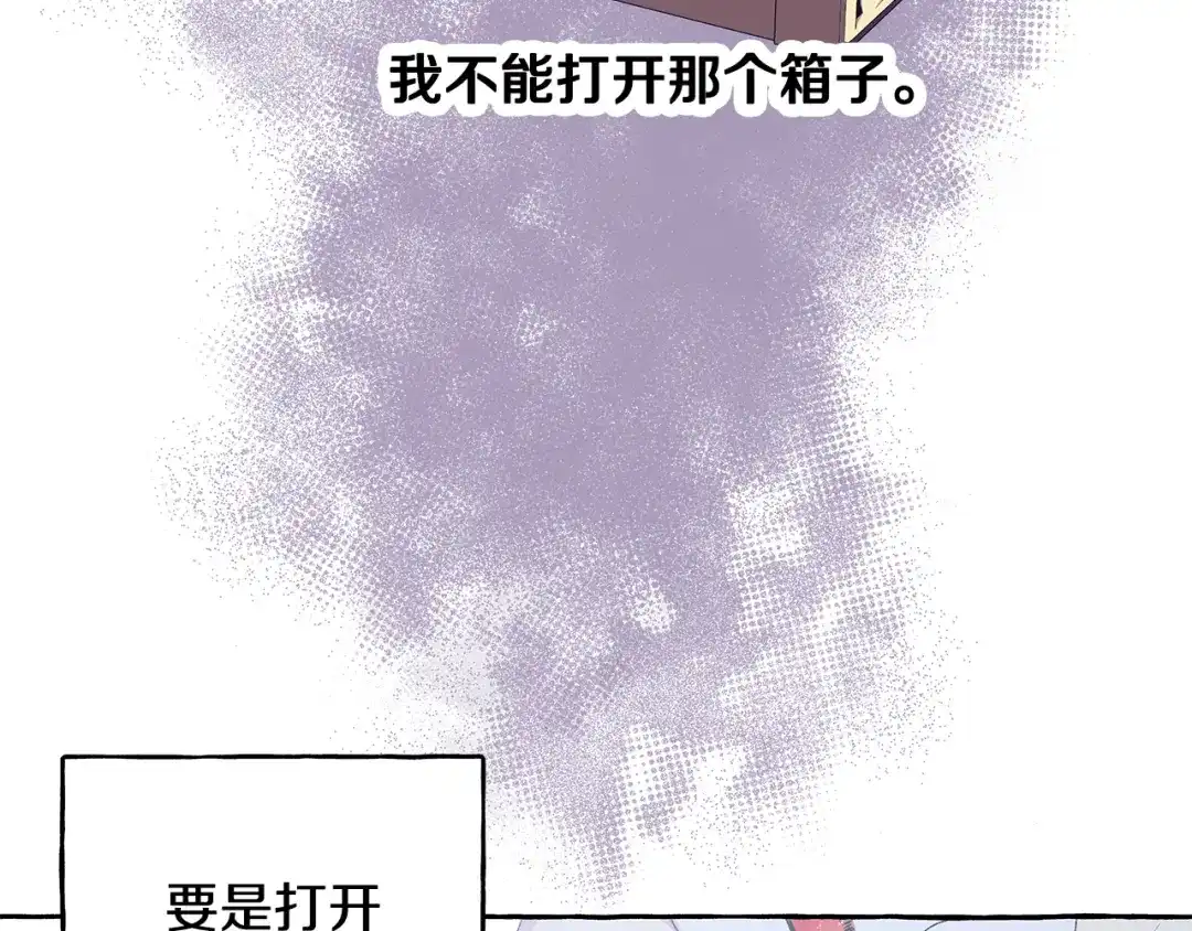 偏执公爵不让我带崽逃 第62话 希望破灭 第131页