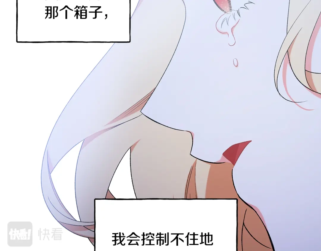 偏执公爵不让我带崽逃 第62话 希望破灭 第132页