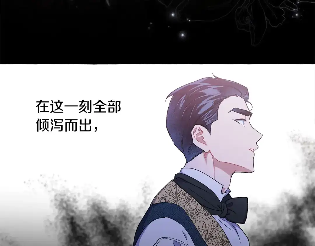 偏执公爵不让我带崽逃 第62话 希望破灭 第137页