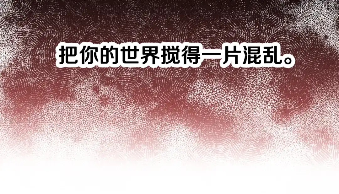 偏执公爵不让我带崽逃 第62话 希望破灭 第140页