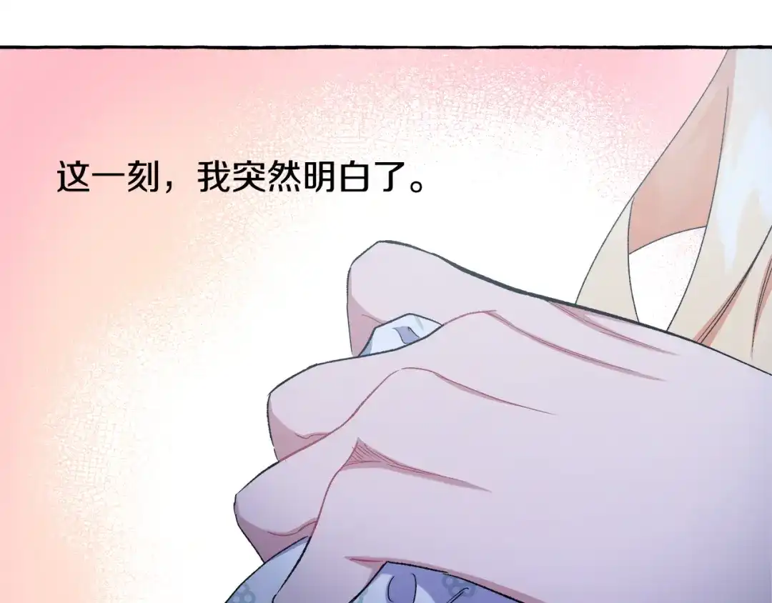 偏执公爵不让我带崽逃 第62话 希望破灭 第144页