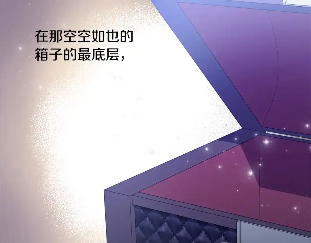 偏执公爵不让我带崽逃 第62话 希望破灭 第146页