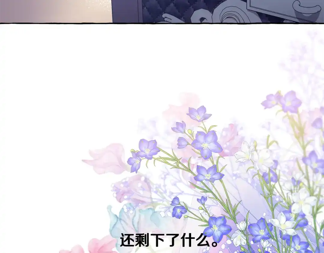 偏执公爵不让我带崽逃 第62话 希望破灭 第147页