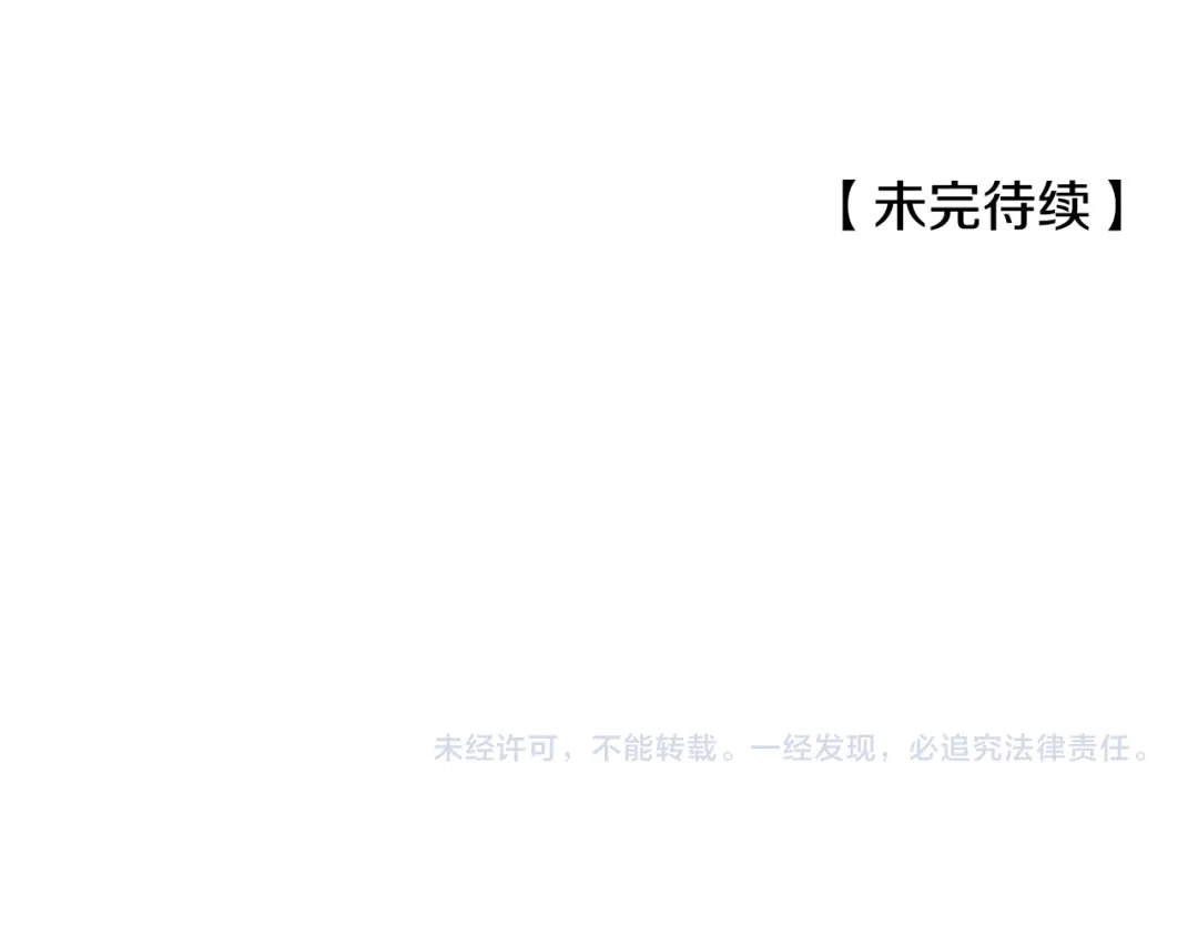偏执公爵不让我带崽逃 第62话 希望破灭 第151页