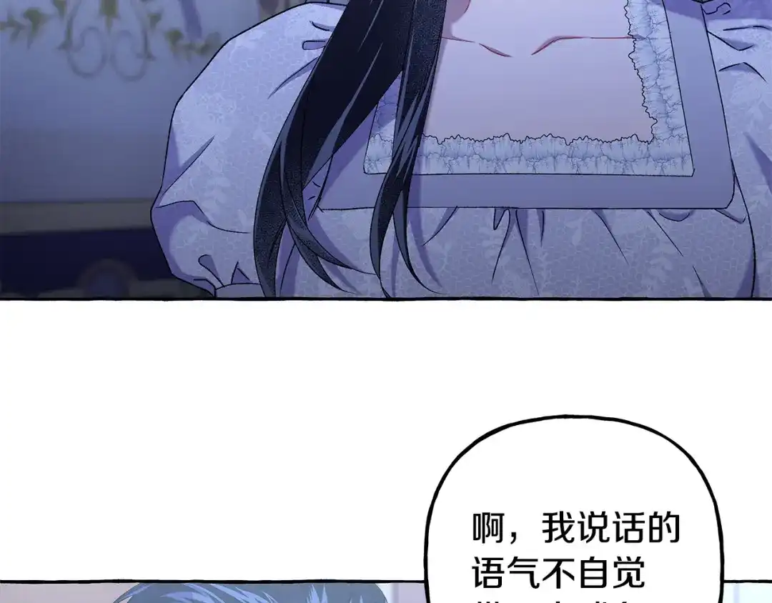 偏执公爵不让我带崽逃 第62话 希望破灭 第16页