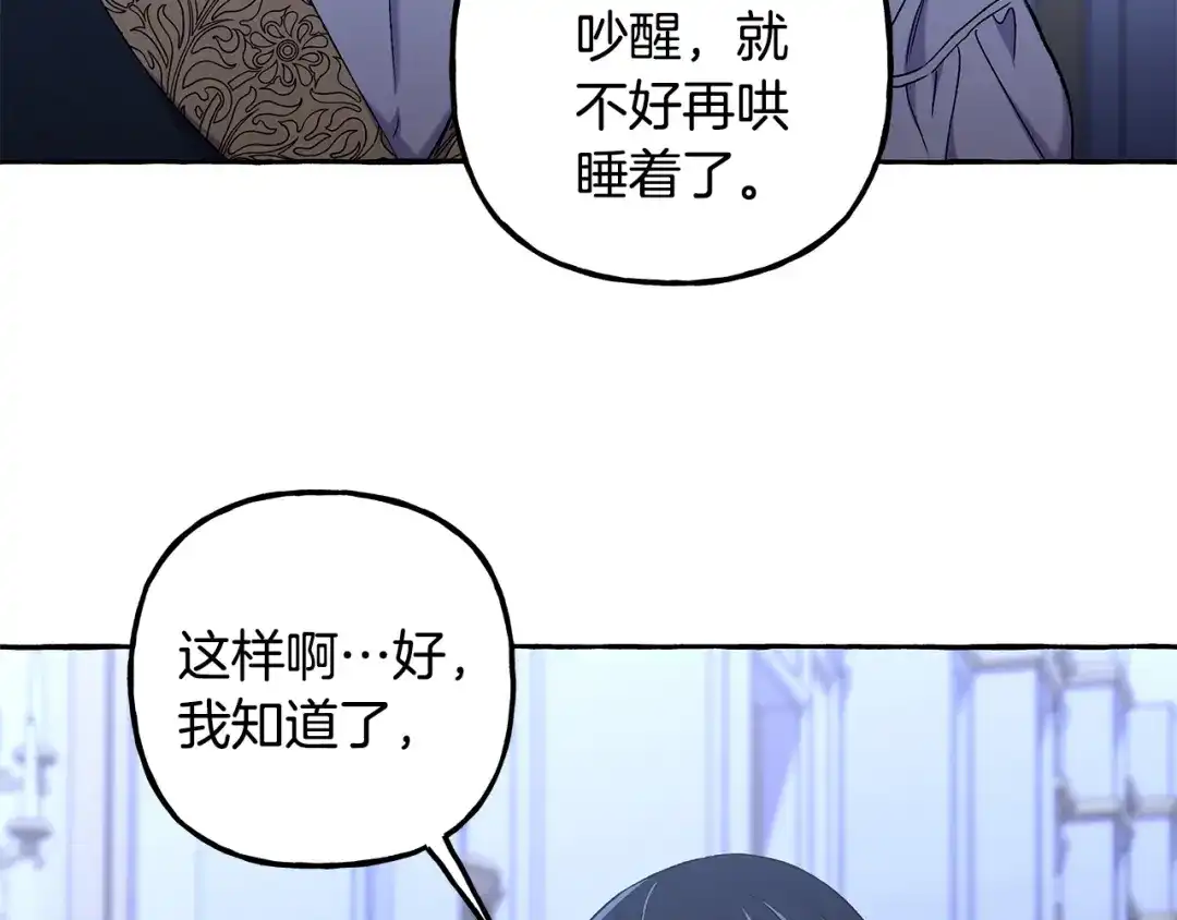 偏执公爵不让我带崽逃 第62话 希望破灭 第18页