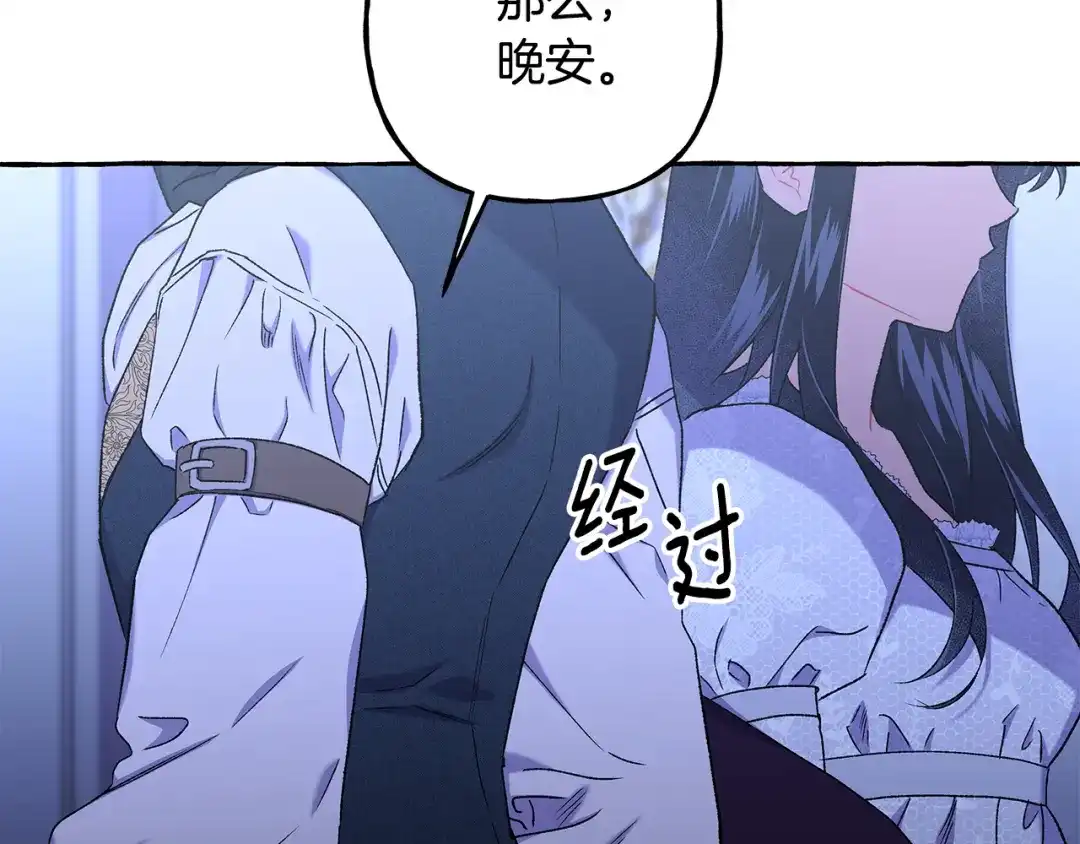 偏执公爵不让我带崽逃 第62话 希望破灭 第21页