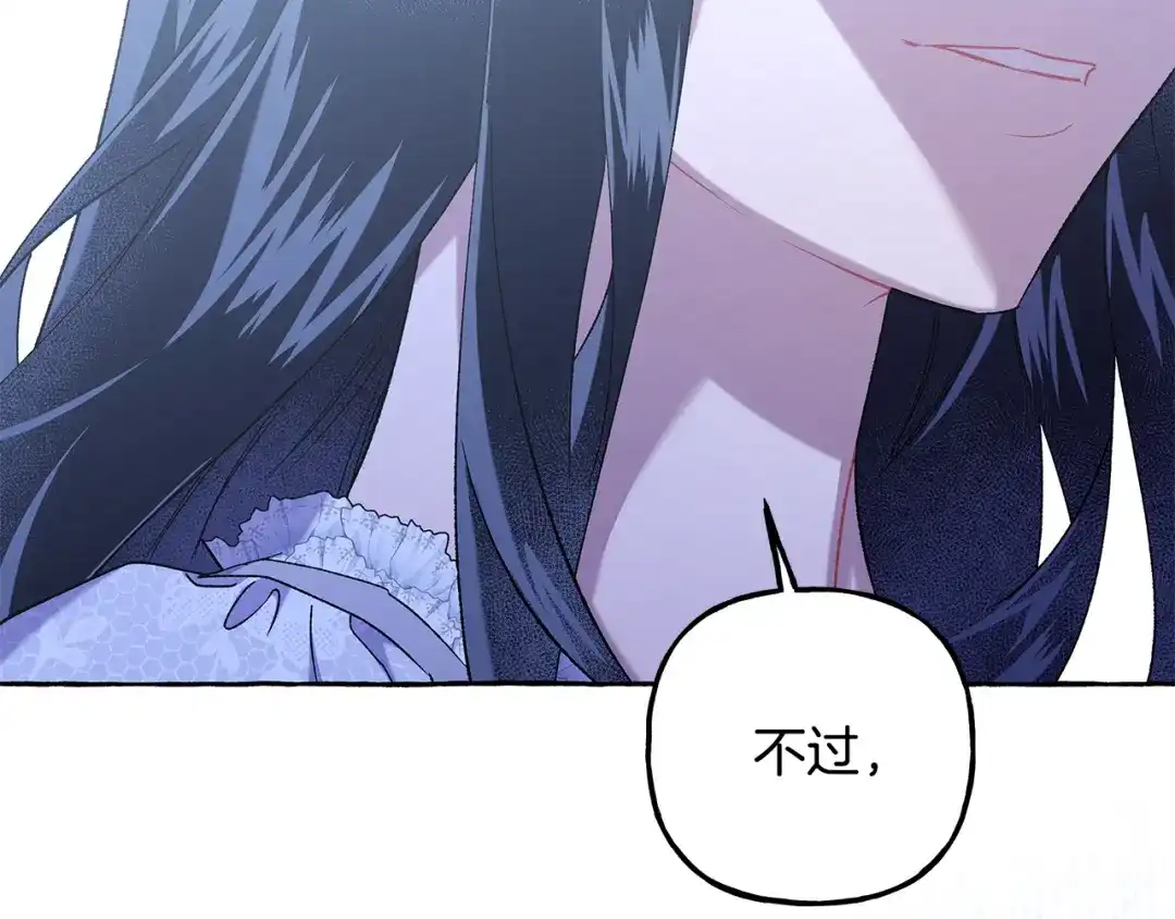 偏执公爵不让我带崽逃 第62话 希望破灭 第23页