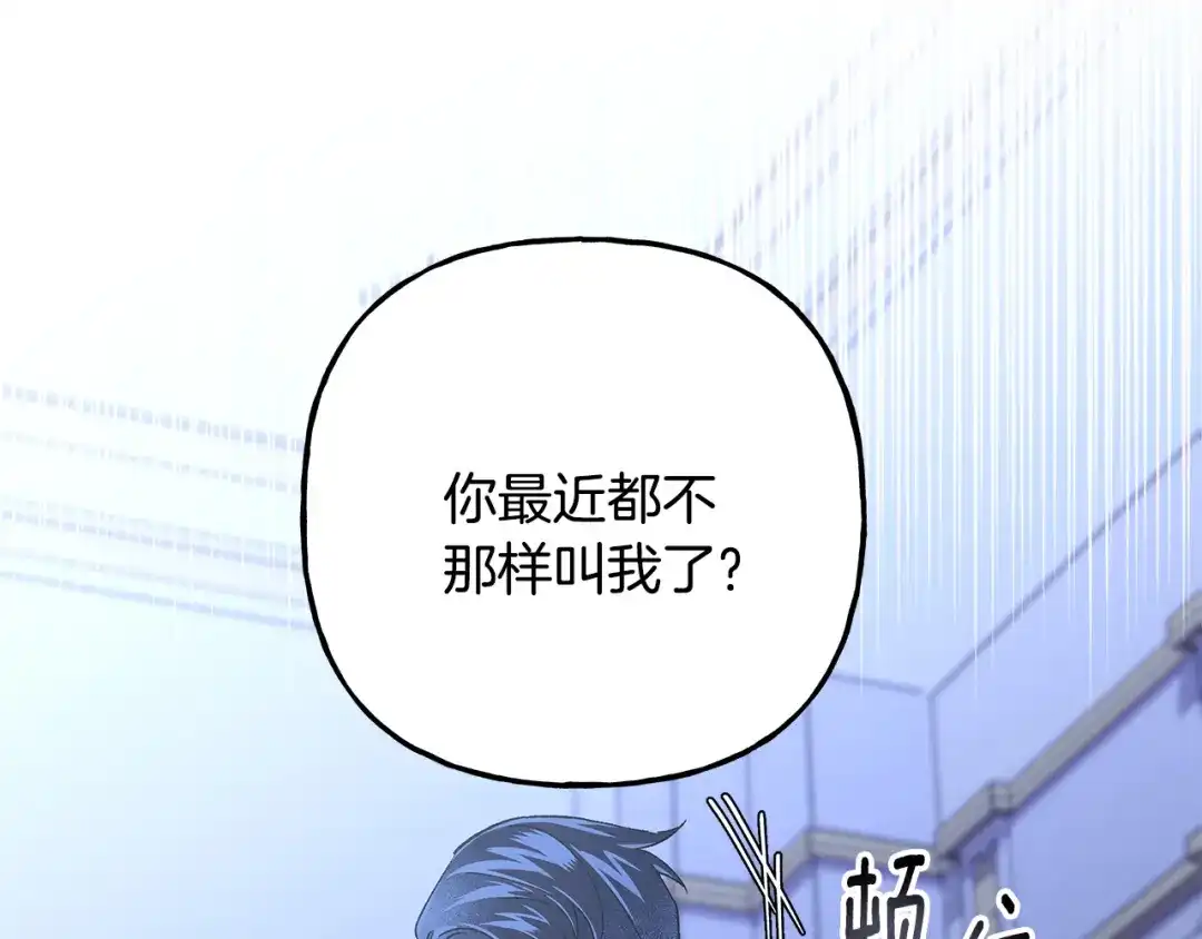 偏执公爵不让我带崽逃 第62话 希望破灭 第24页