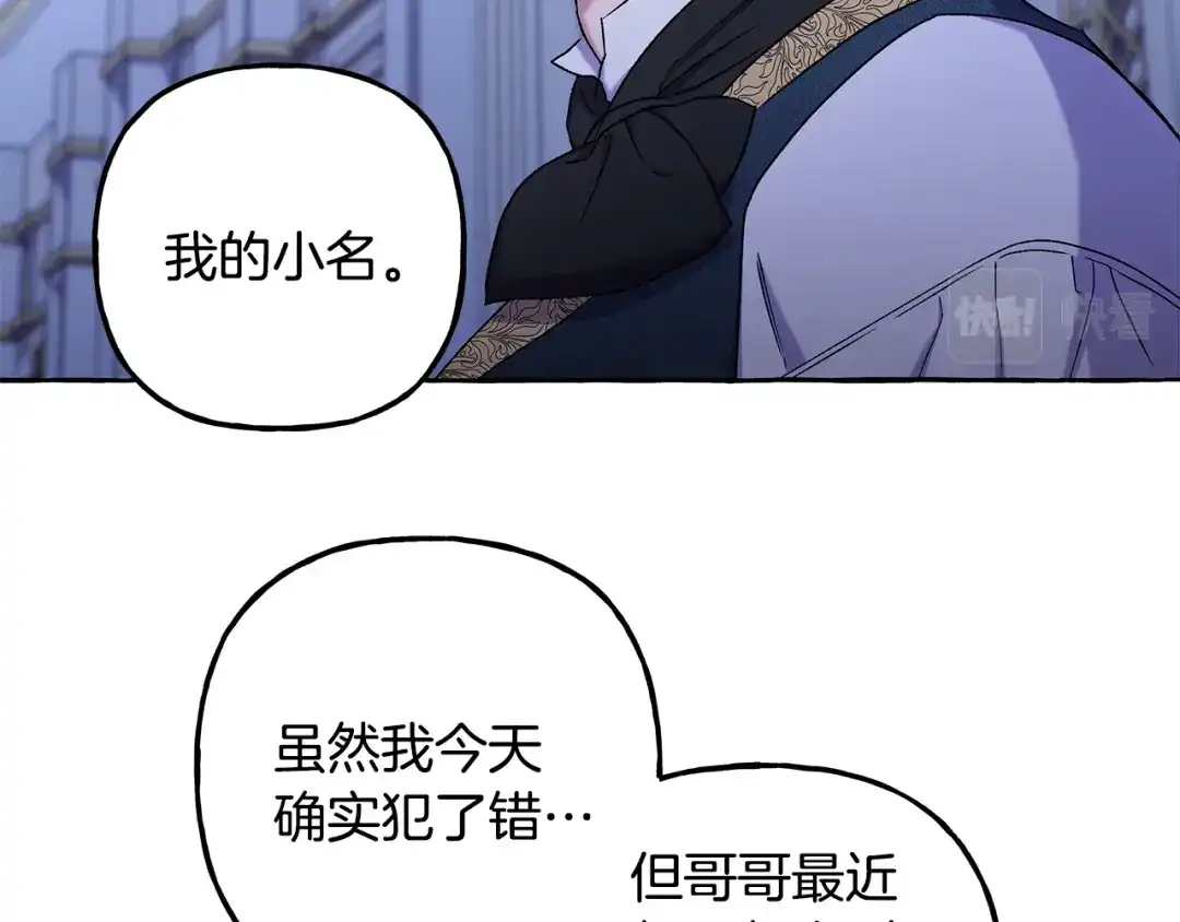 偏执公爵不让我带崽逃 第62话 希望破灭 第28页