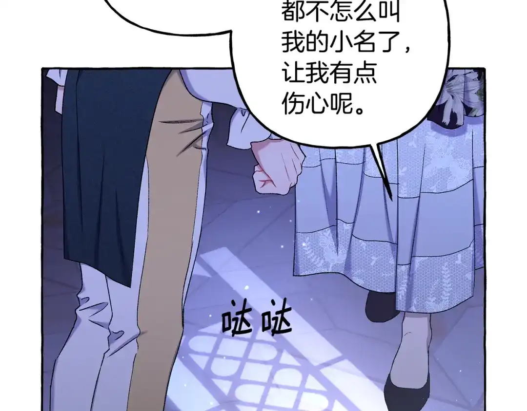 偏执公爵不让我带崽逃 第62话 希望破灭 第29页