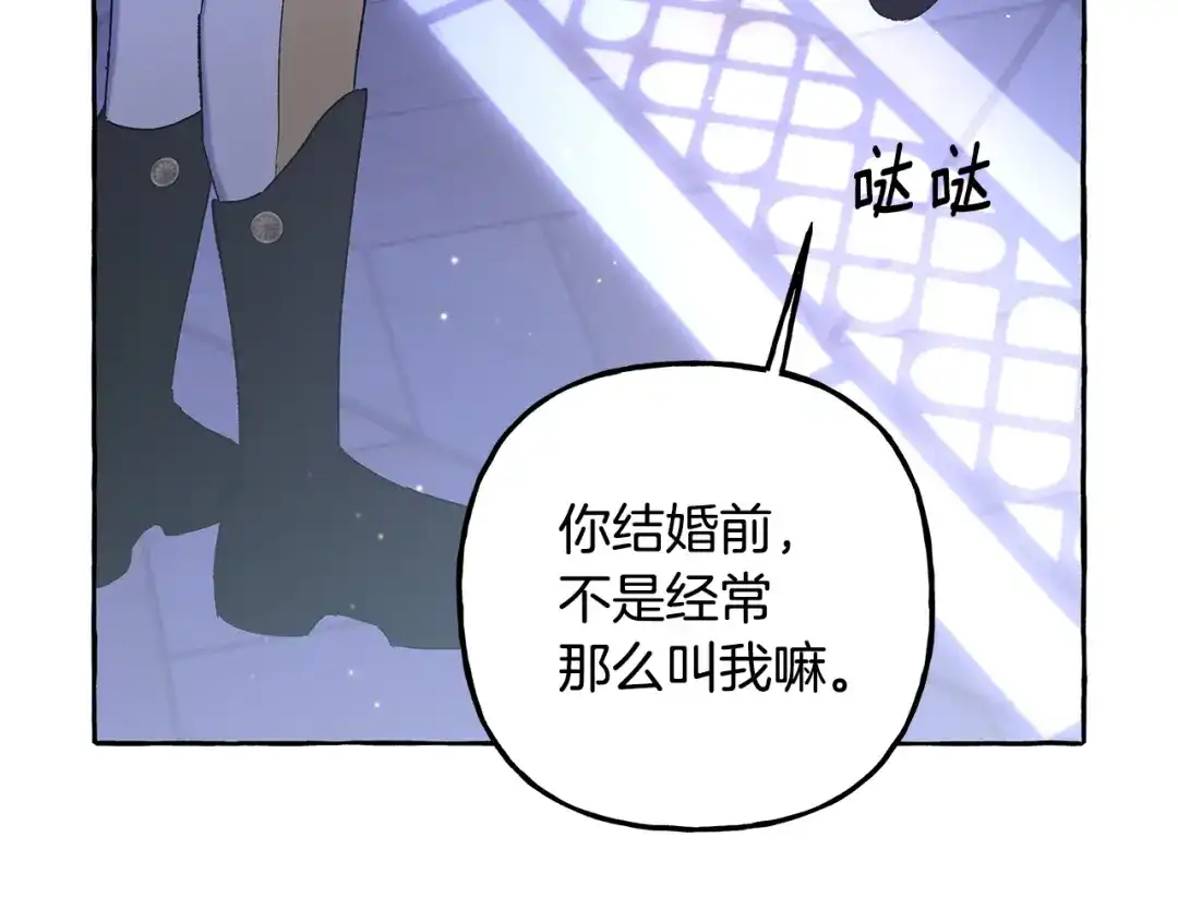 偏执公爵不让我带崽逃 第62话 希望破灭 第30页