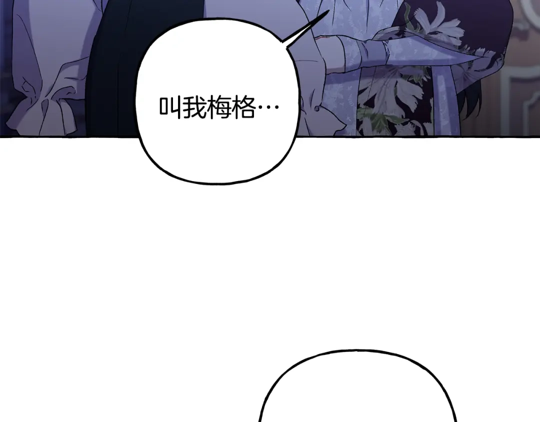 偏执公爵不让我带崽逃 第62话 希望破灭 第32页