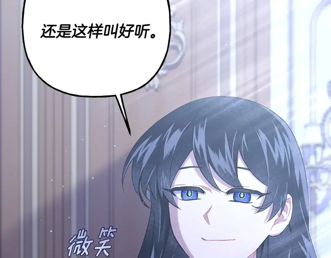 偏执公爵不让我带崽逃 第62话 希望破灭 第35页