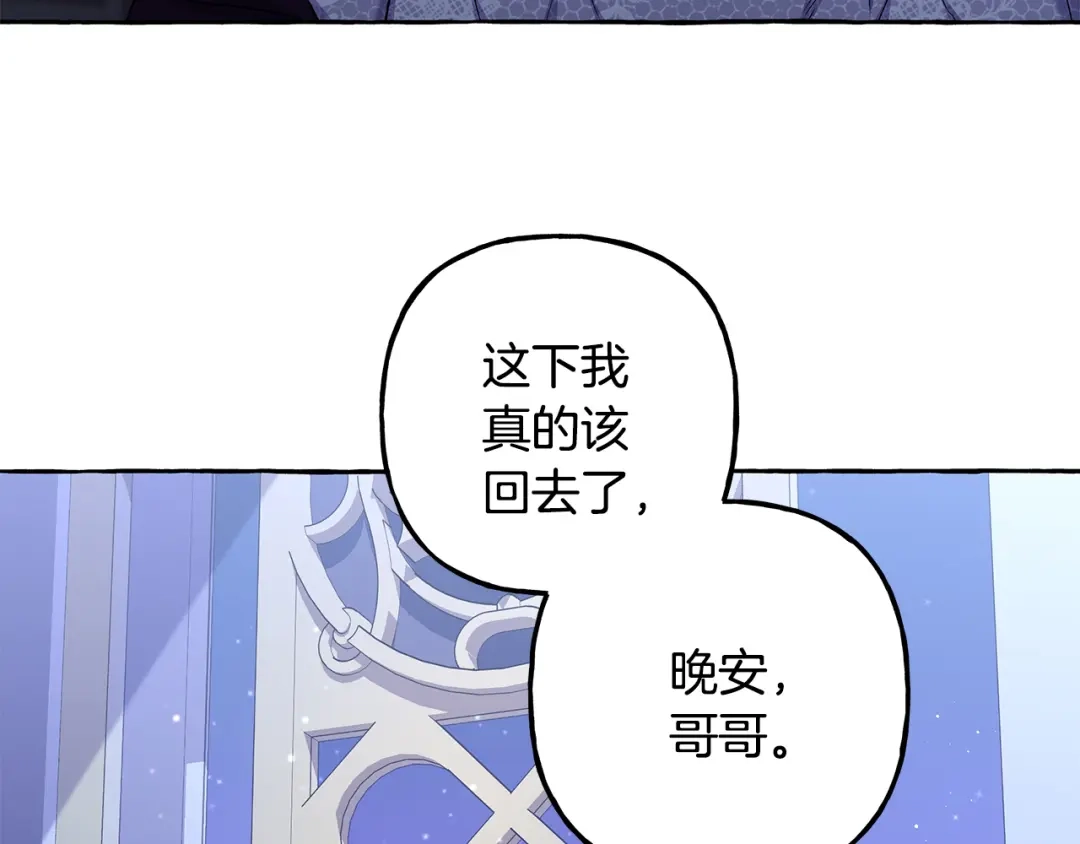 偏执公爵不让我带崽逃 第62话 希望破灭 第37页