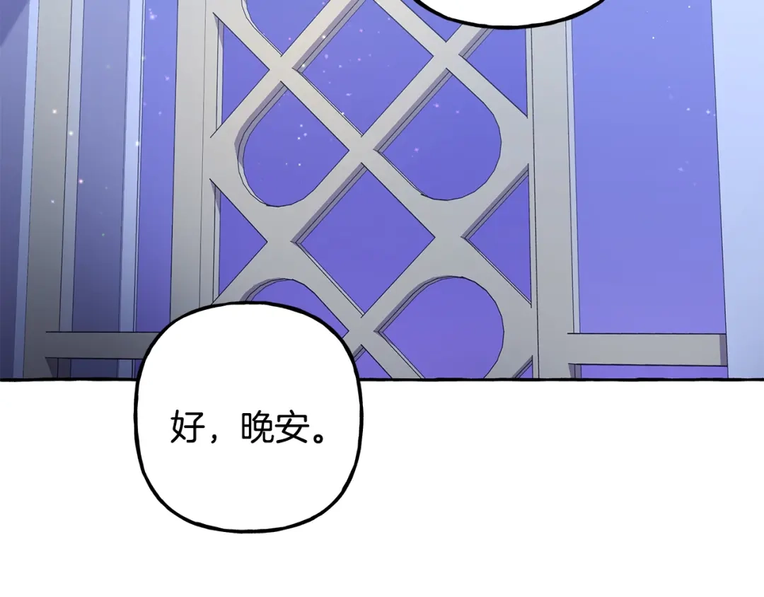 偏执公爵不让我带崽逃 第62话 希望破灭 第38页