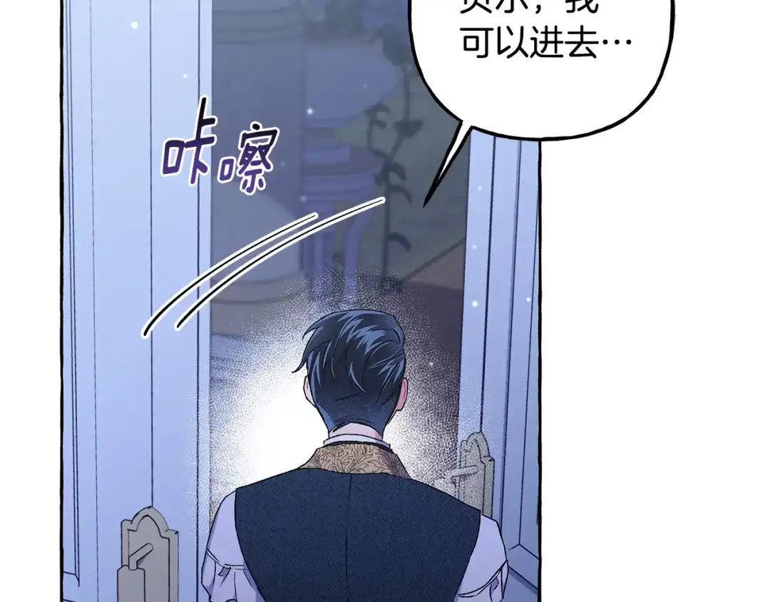 偏执公爵不让我带崽逃 第62话 希望破灭 第47页