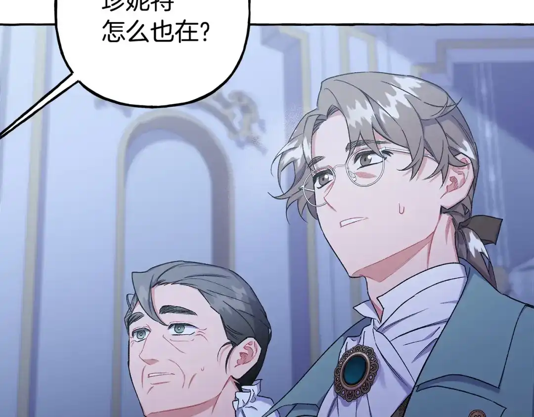偏执公爵不让我带崽逃 第62话 希望破灭 第51页