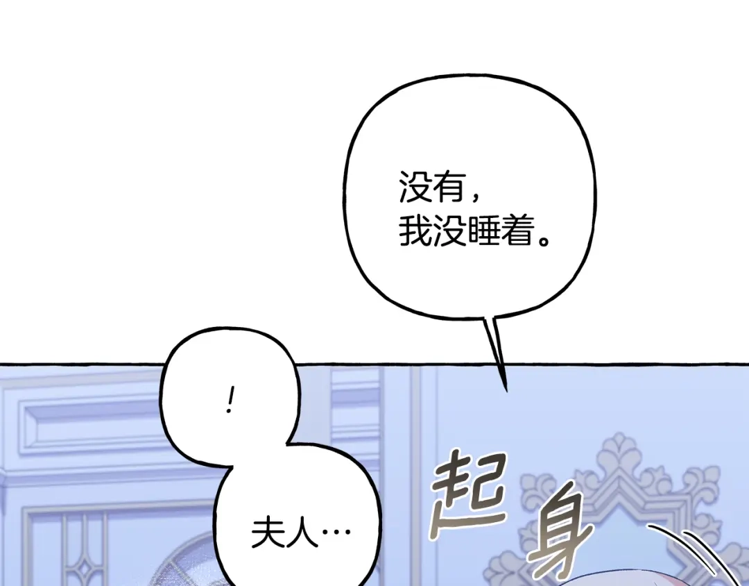 偏执公爵不让我带崽逃 第62话 希望破灭 第55页