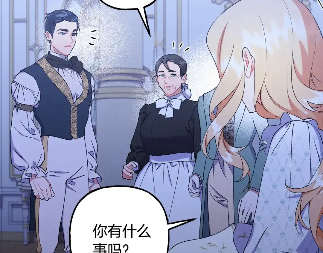偏执公爵不让我带崽逃 第62话 希望破灭 第56页