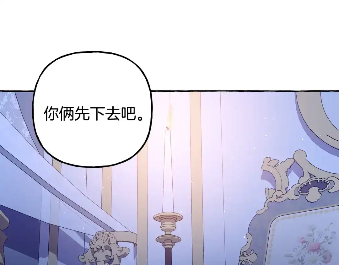 偏执公爵不让我带崽逃 第62话 希望破灭 第58页