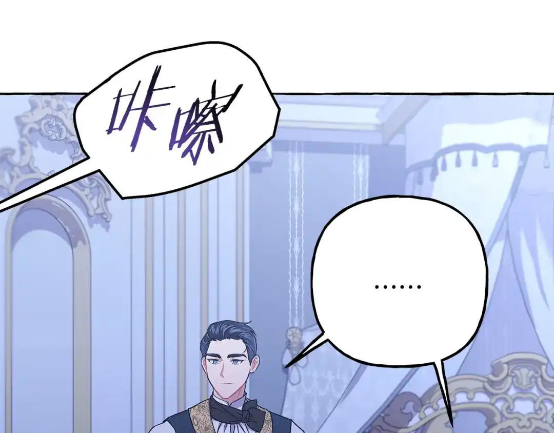 偏执公爵不让我带崽逃 第62话 希望破灭 第60页
