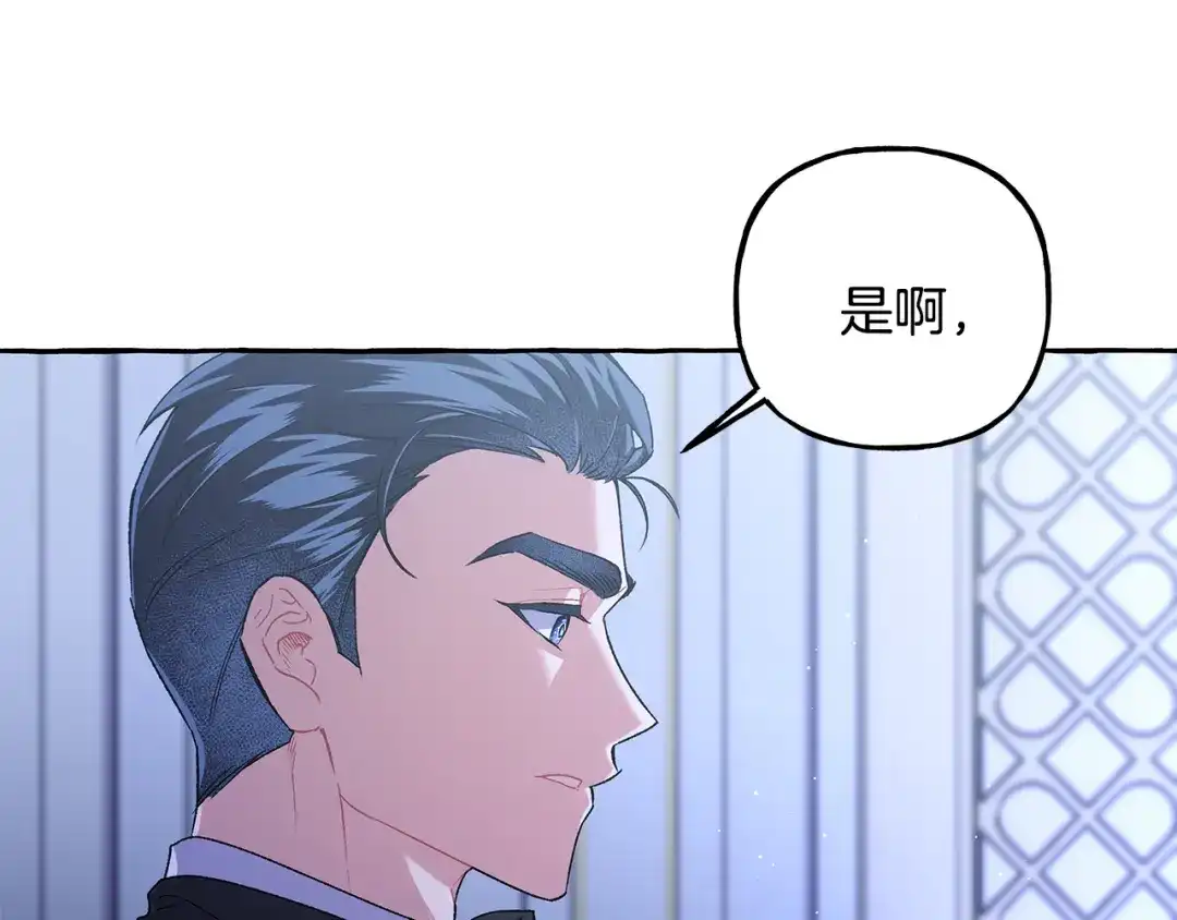偏执公爵不让我带崽逃 第62话 希望破灭 第7页