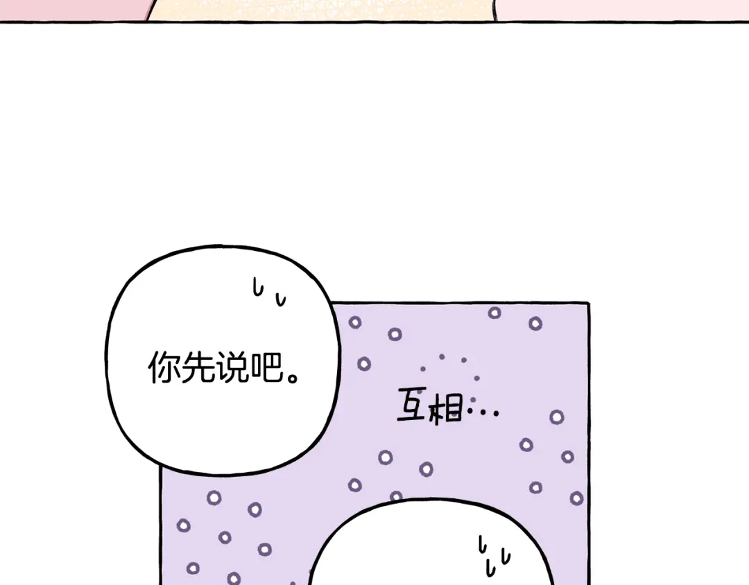 偏执公爵不让我带崽逃 第62话 希望破灭 第70页