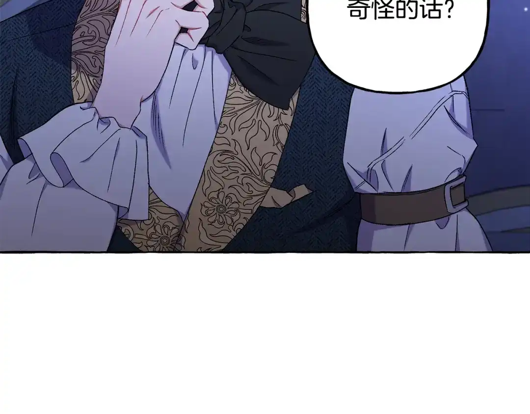 偏执公爵不让我带崽逃 第62话 希望破灭 第74页