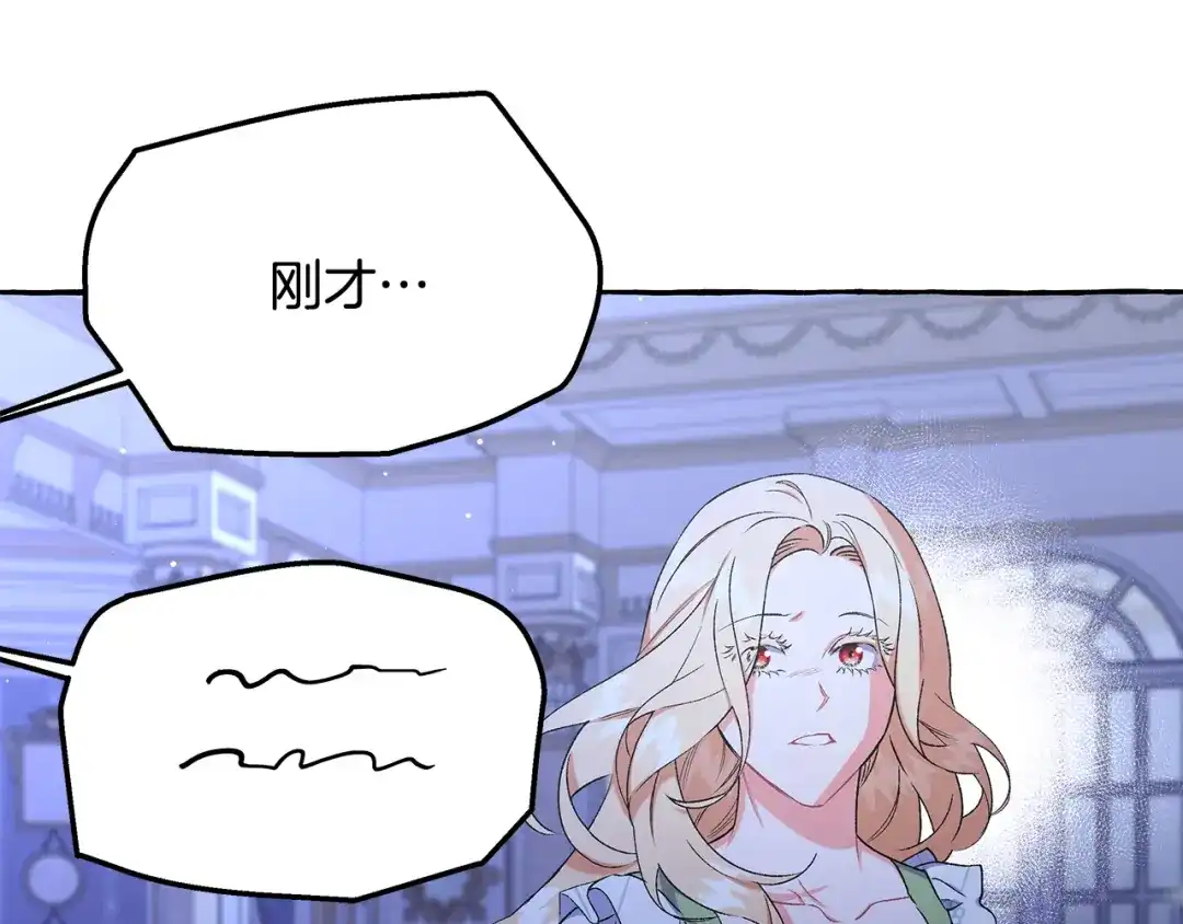 偏执公爵不让我带崽逃 第62话 希望破灭 第75页