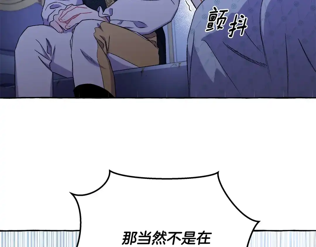 偏执公爵不让我带崽逃 第62话 希望破灭 第79页