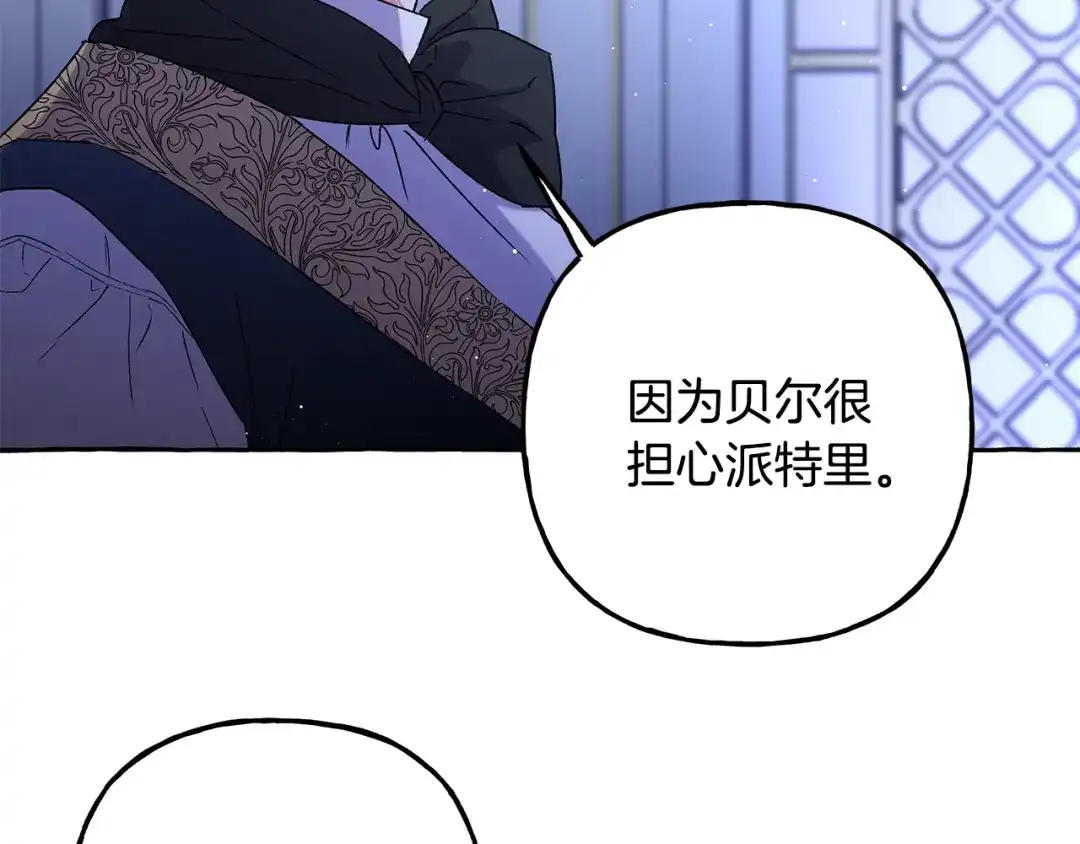 偏执公爵不让我带崽逃 第62话 希望破灭 第8页