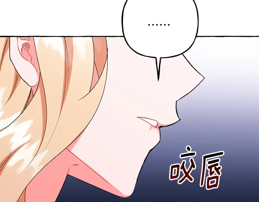 偏执公爵不让我带崽逃 第62话 希望破灭 第87页