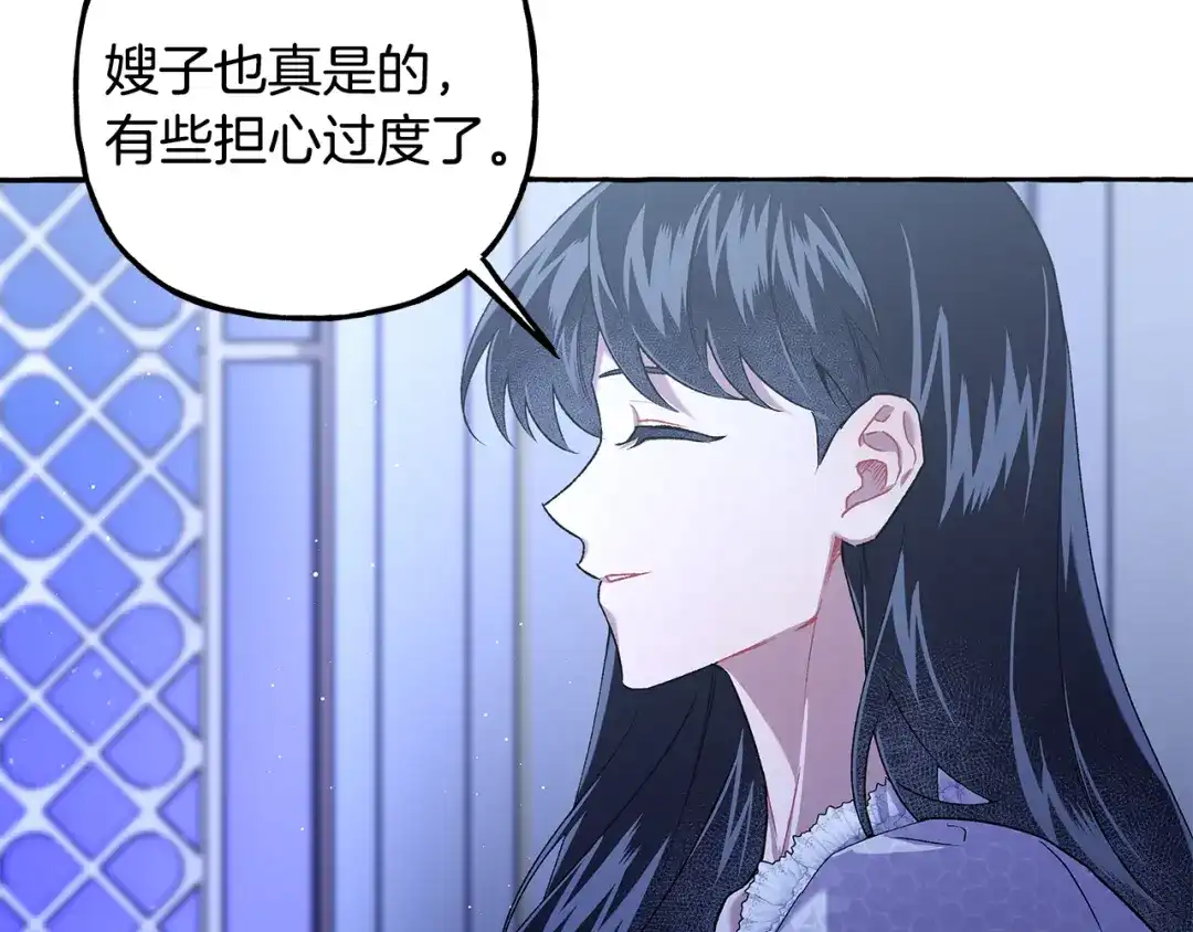 偏执公爵不让我带崽逃 第62话 希望破灭 第9页