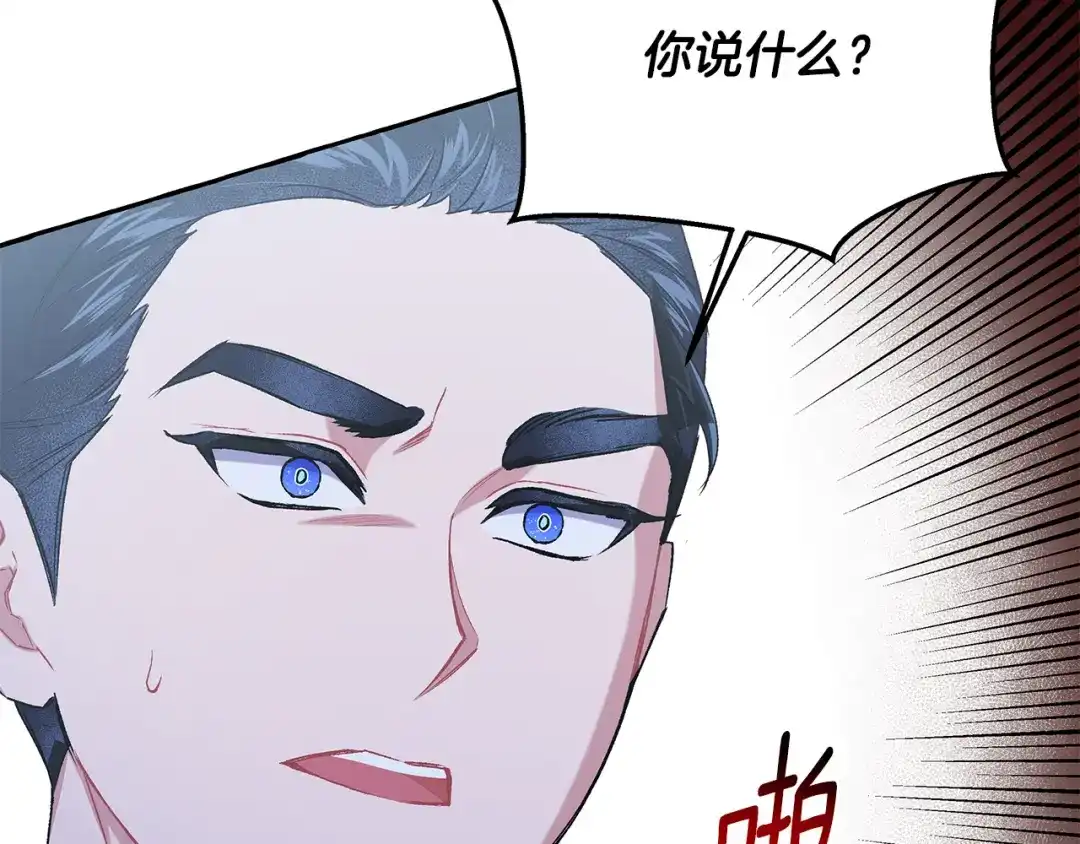 偏执公爵不让我带崽逃 第62话 希望破灭 第92页