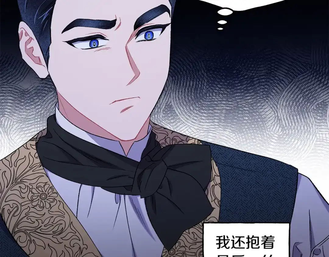 偏执公爵不让我带崽逃 第62话 希望破灭 第97页