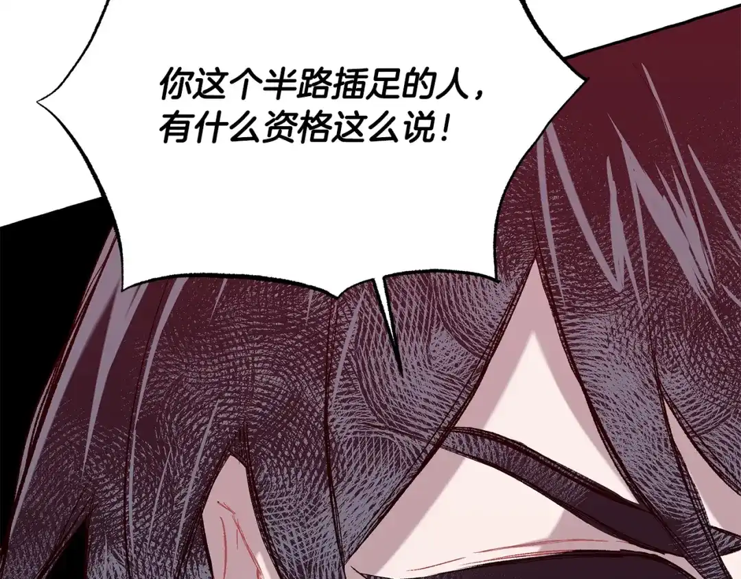 偏执公爵不让我带崽逃 第63话 最后的机会 第23页