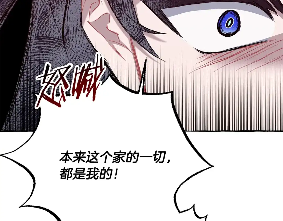 偏执公爵不让我带崽逃 第63话 最后的机会 第24页