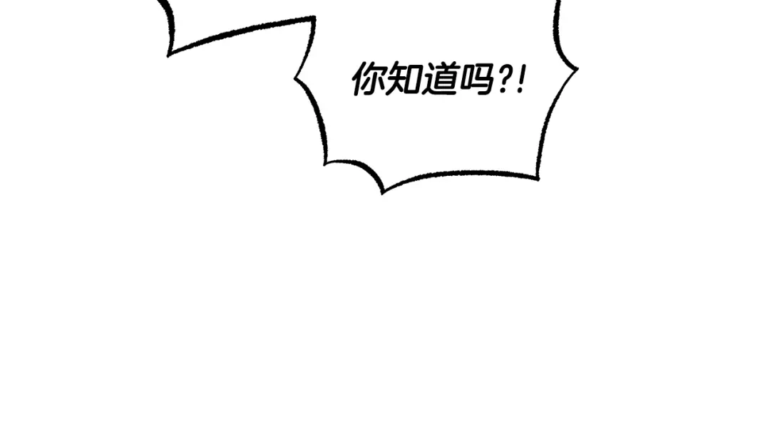 偏执公爵不让我带崽逃 第63话 最后的机会 第25页