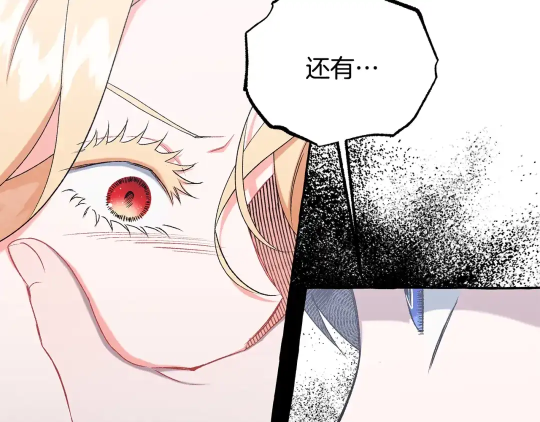 偏执公爵不让我带崽逃 第63话 最后的机会 第29页
