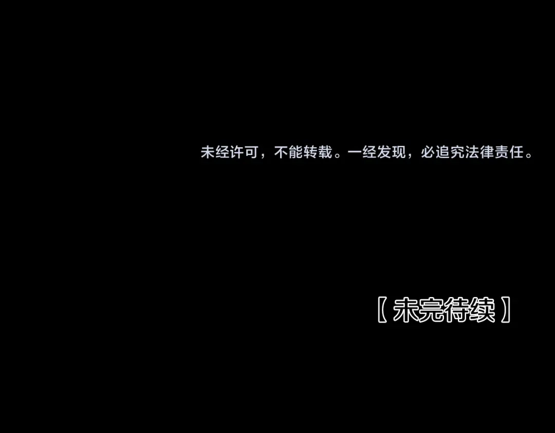 偏执公爵不让我带崽逃 第63话 最后的机会 第33页