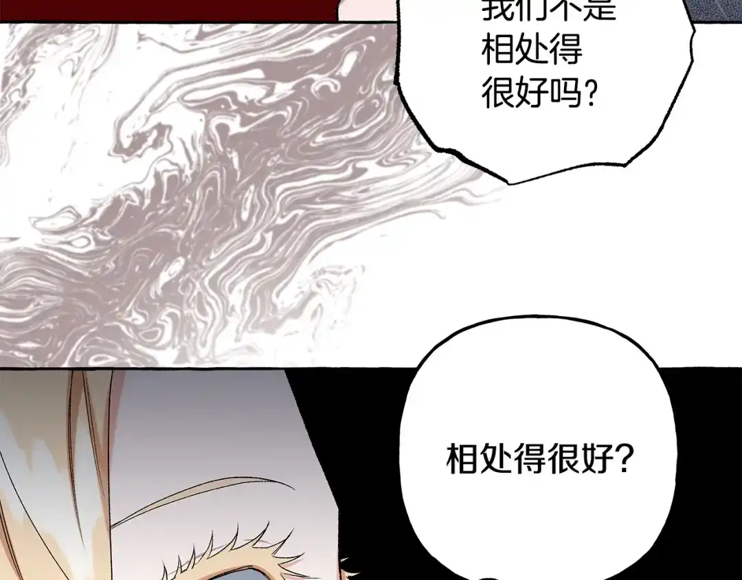 偏执公爵不让我带崽逃 第63话 最后的机会 第7页