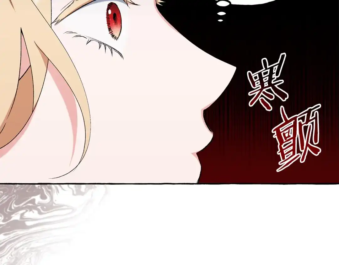 偏执公爵不让我带崽逃 第63话 最后的机会 第8页