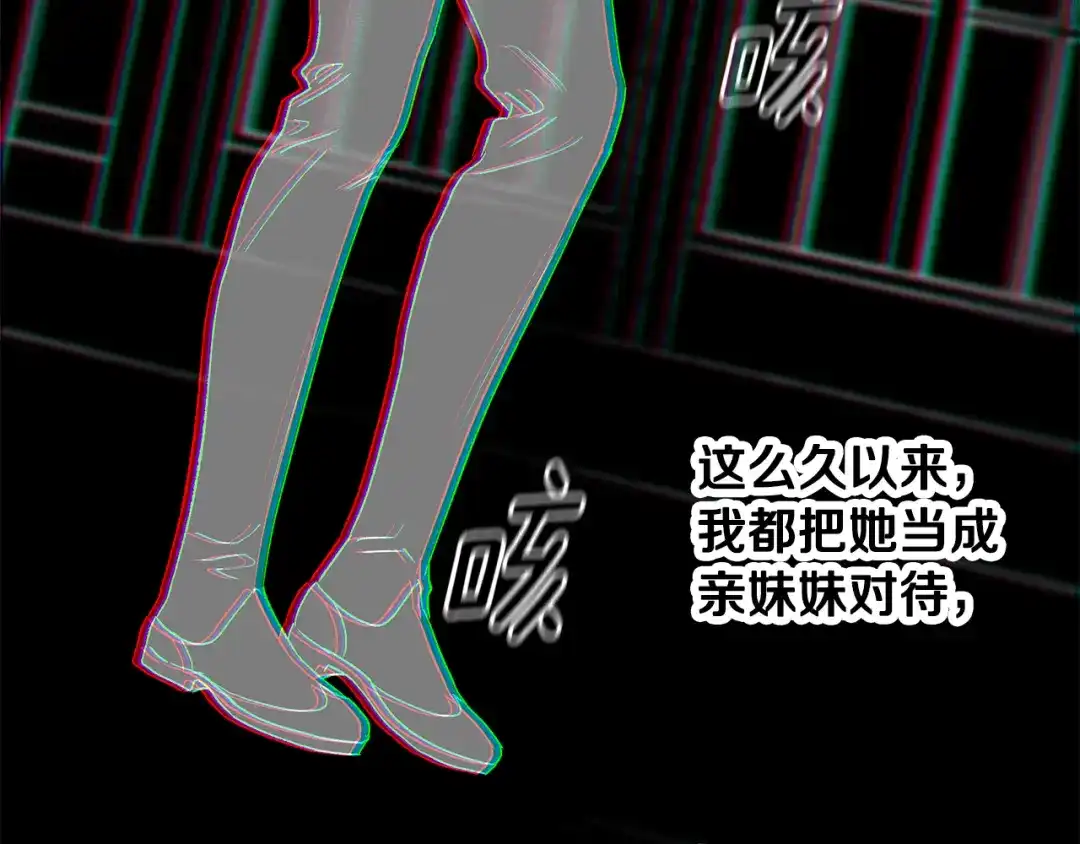 偏执公爵不让我带崽逃 第64话 断绝关系 第100页