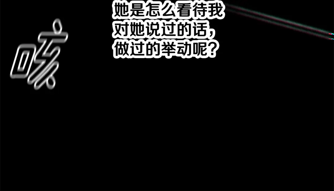 偏执公爵不让我带崽逃 第64话 断绝关系 第101页
