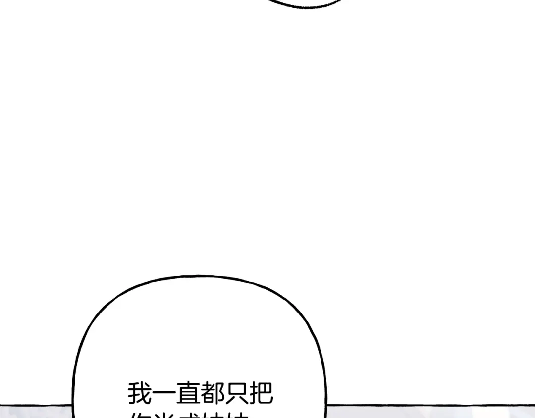 偏执公爵不让我带崽逃 第64话 断绝关系 第105页