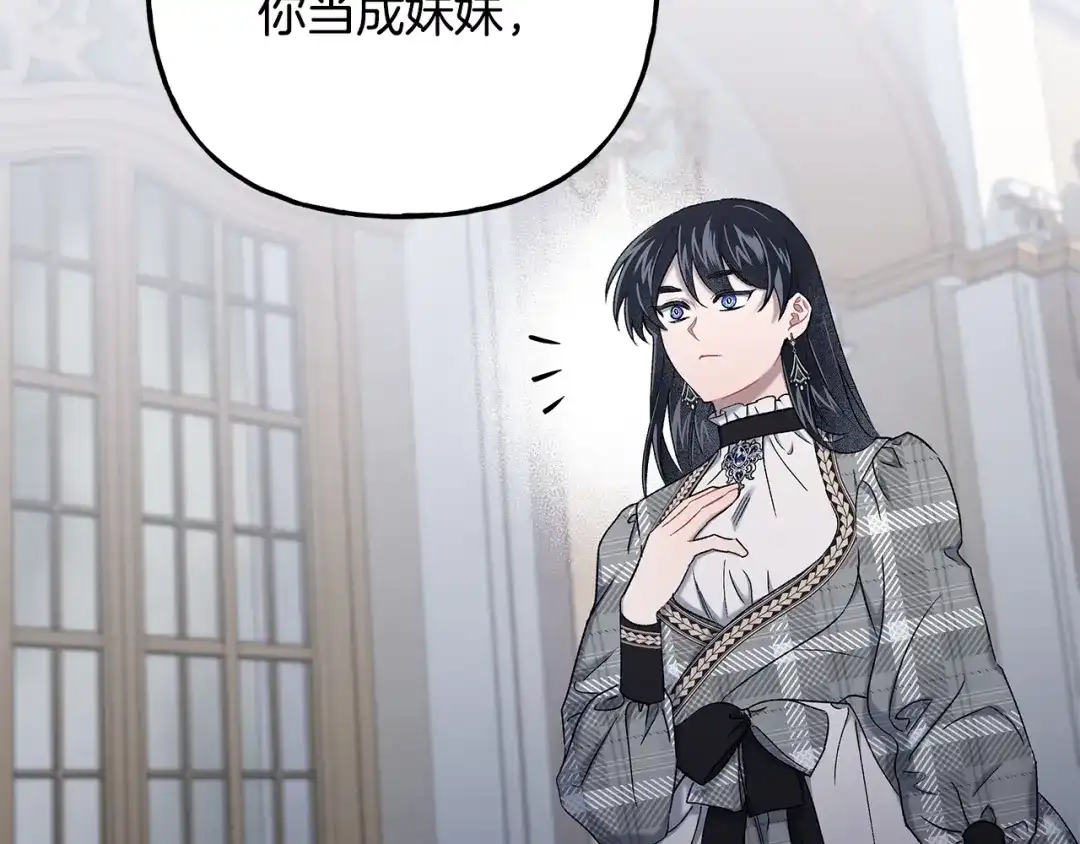 偏执公爵不让我带崽逃 第64话 断绝关系 第106页